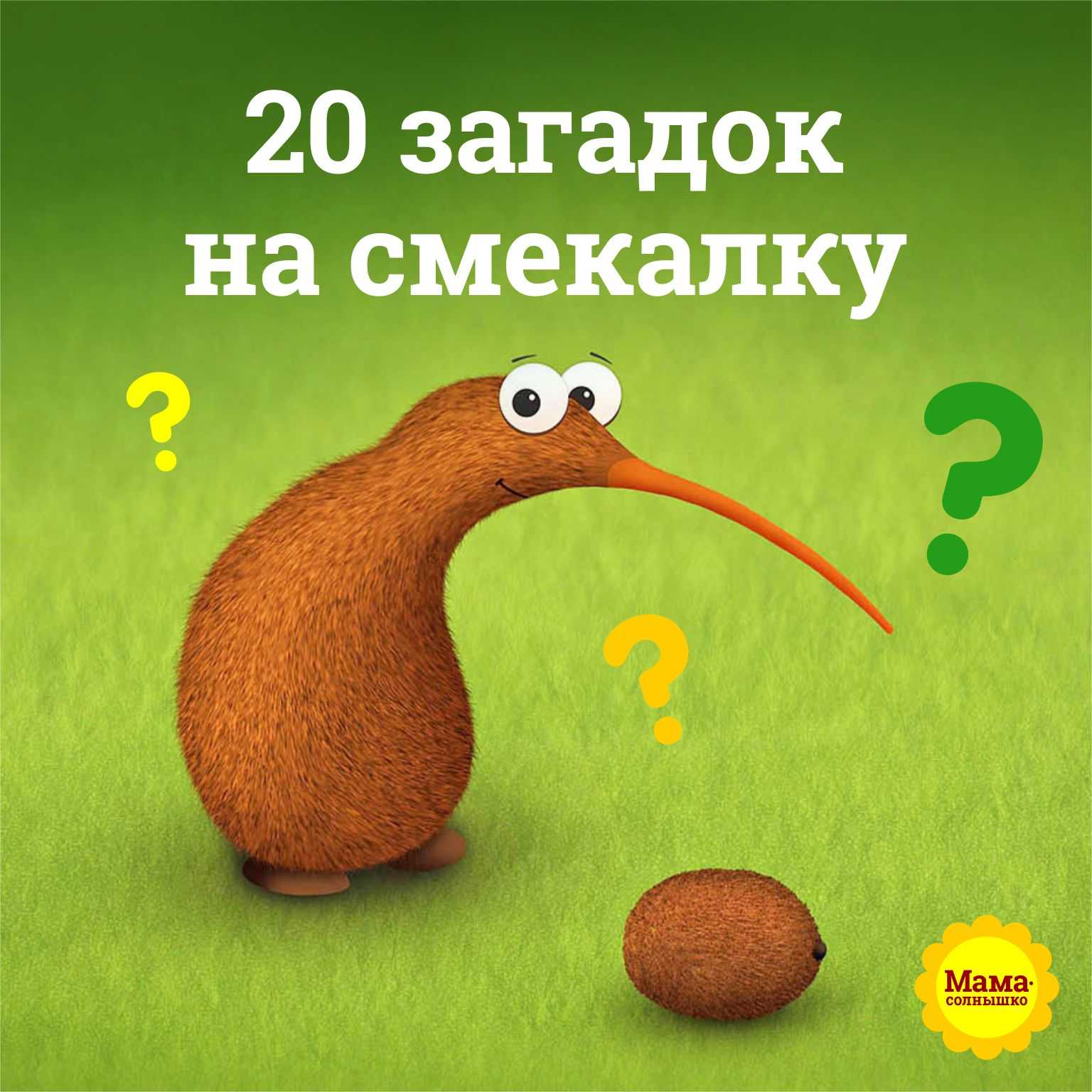 Загадки про буквы для детей с ответами