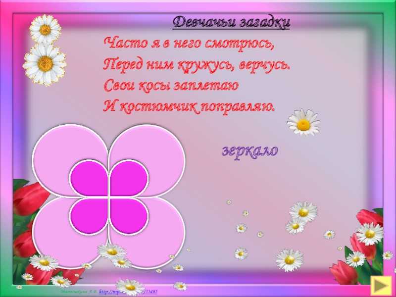 Народные загадки с ответами для детей 2-3-4 класса