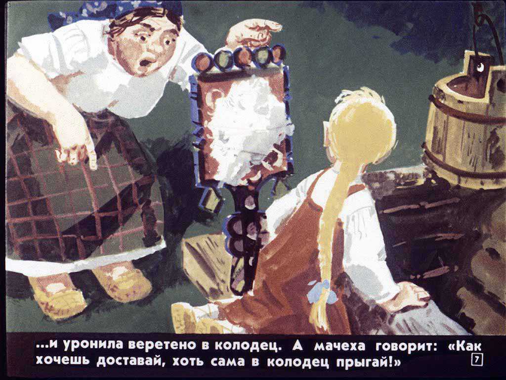 Диафильмы: смотреть или скачать диафильмы онлайн бесплатно диафильмы для детей смотреть бесплатно отчество у имени илья вулкан во сне что означает