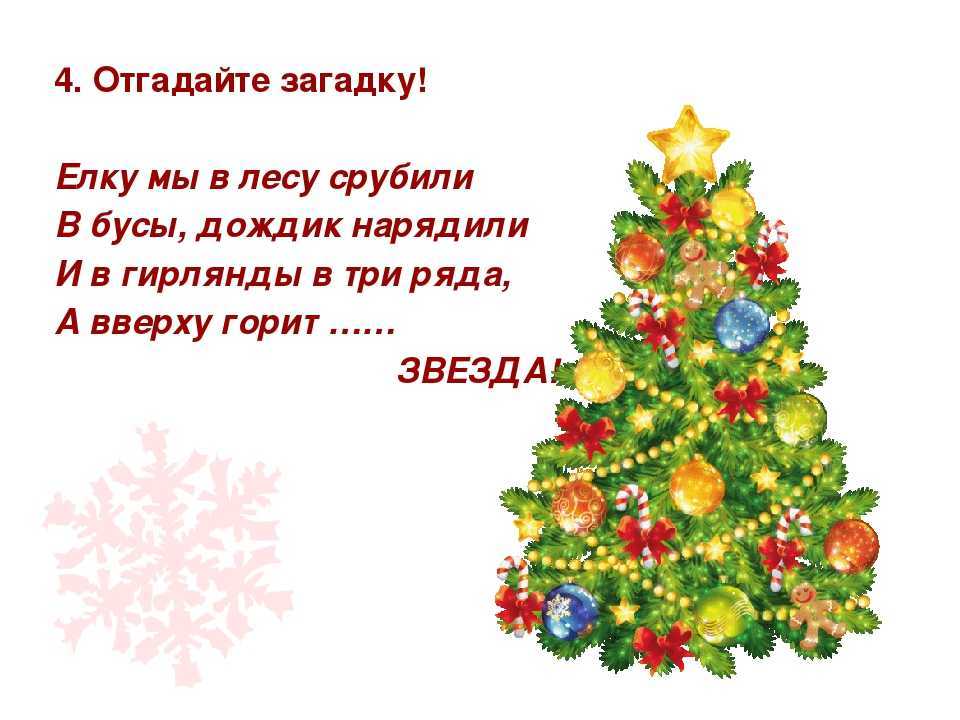 Смешные новогодние загадки для детей с ответами