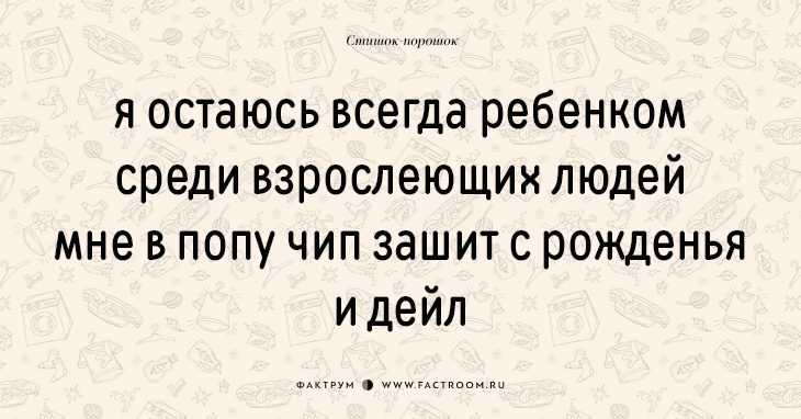 ​на злобу дня: лучшие стишки «пирожки» и «порошки»