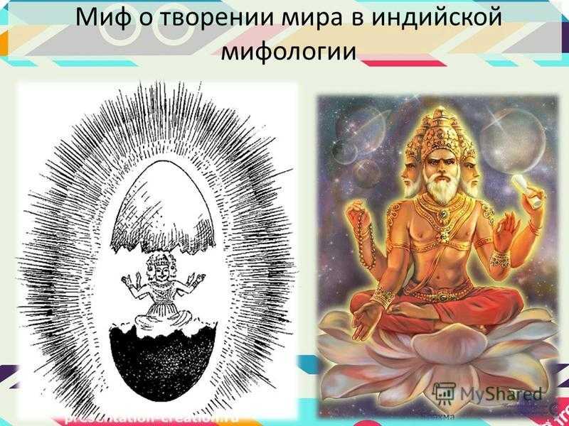 Мифы древней индии [1982 темкин э.н., эрман в.г. - мифы древней индии]