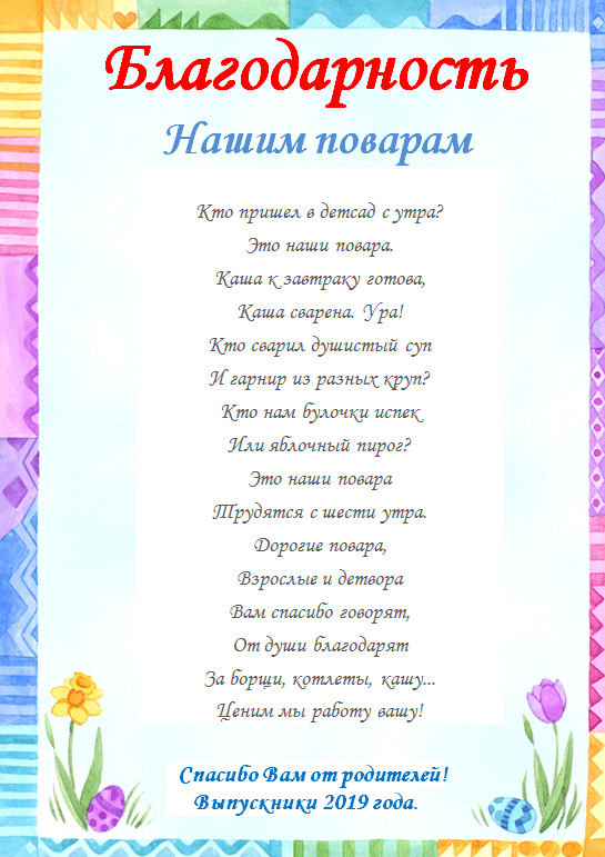 Поздравление учителю танцев | с днем учителя танцев.