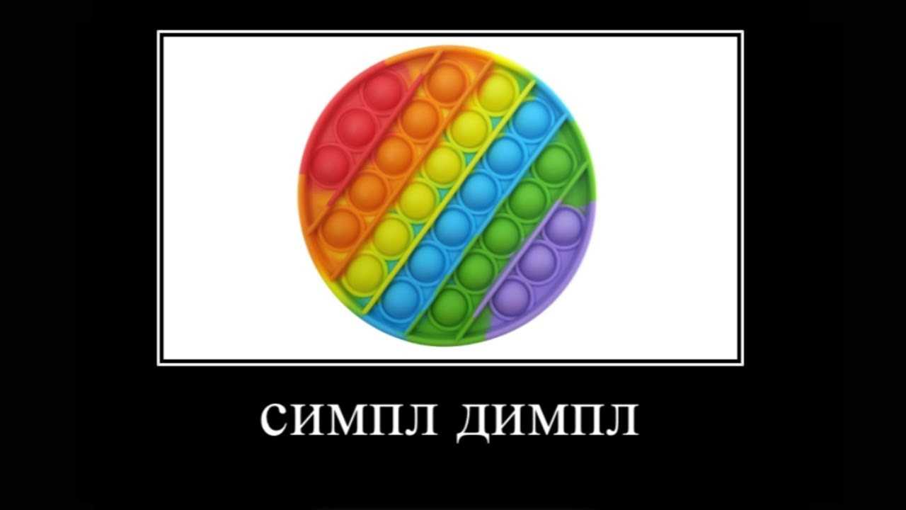 Поп-ит и симпл-димпл — 3 варианта антистресс поделок из бумаги