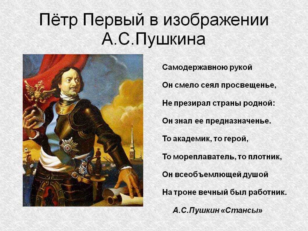 Стихи про петра i - читать лучшую подборку онлайн