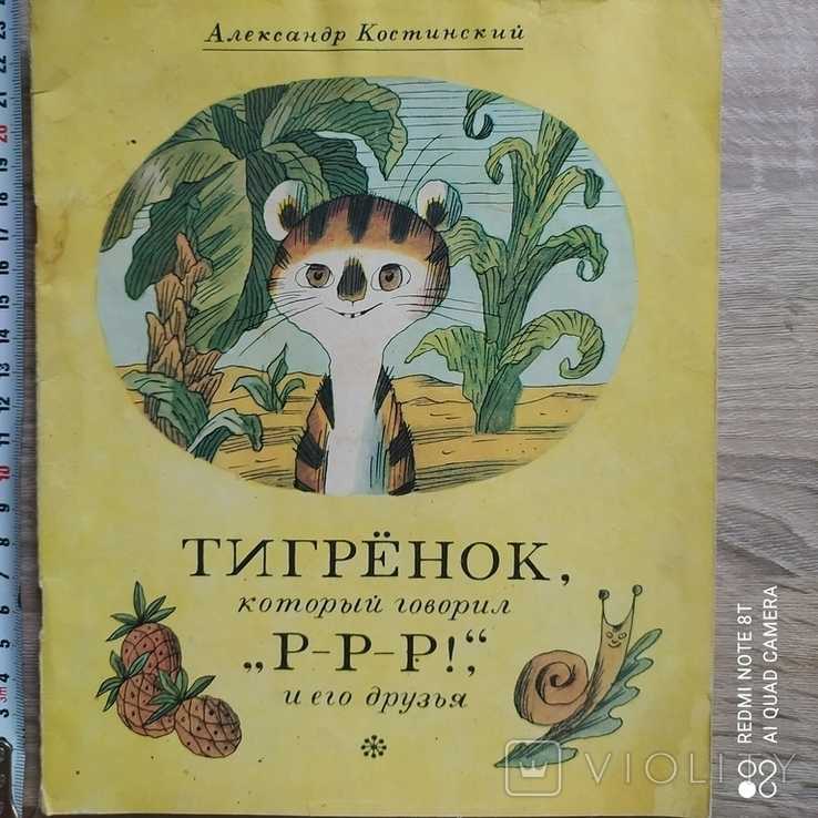 Скачать песню шоу-группа "улыбка" - сказка о тигренке бесплатно и слушать онлайн | zvyki.com
