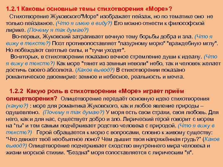 Примеры метафоры
