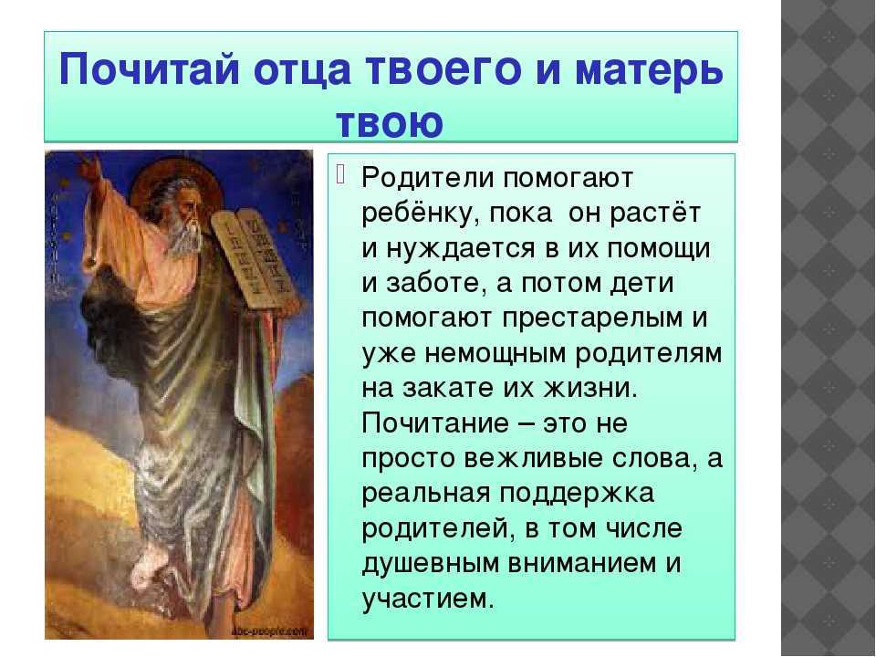 Притчи о детях, родителях и воспитании