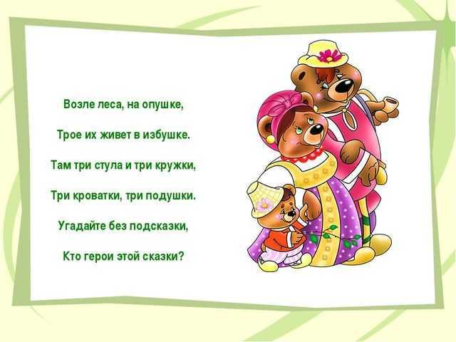 Загадки про мульт героев для детей. загадки про героев мультфильмов и сказок