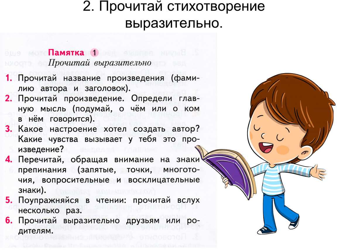 Стихи про книги - стихотворения про книги для детей начальной школы, о пользе чтения - na5.club