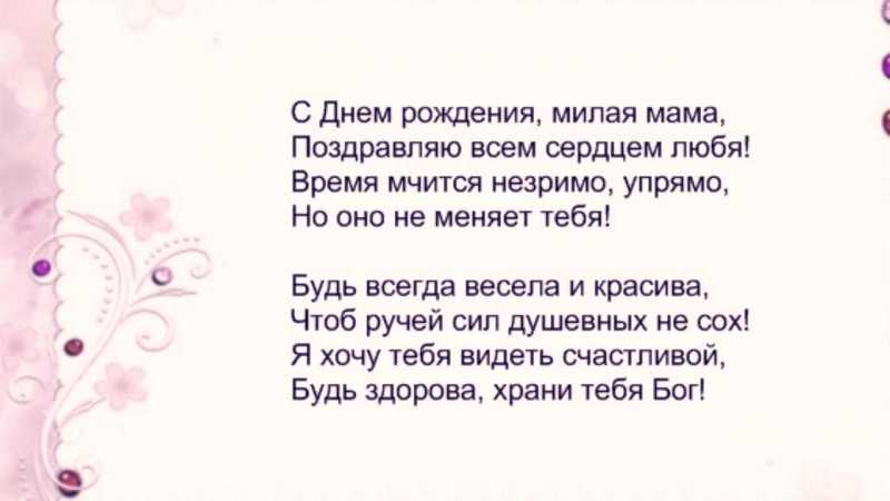 Стихи про маму: красивые, трогательные, грустные до слез, смешные.