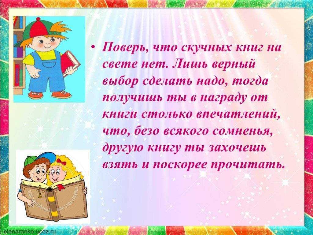 Стихи о школе для детей начальных классов, 1-2-3-4 класс