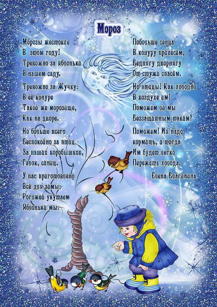 Стихотворения на тему зима для детей 3-4 лет