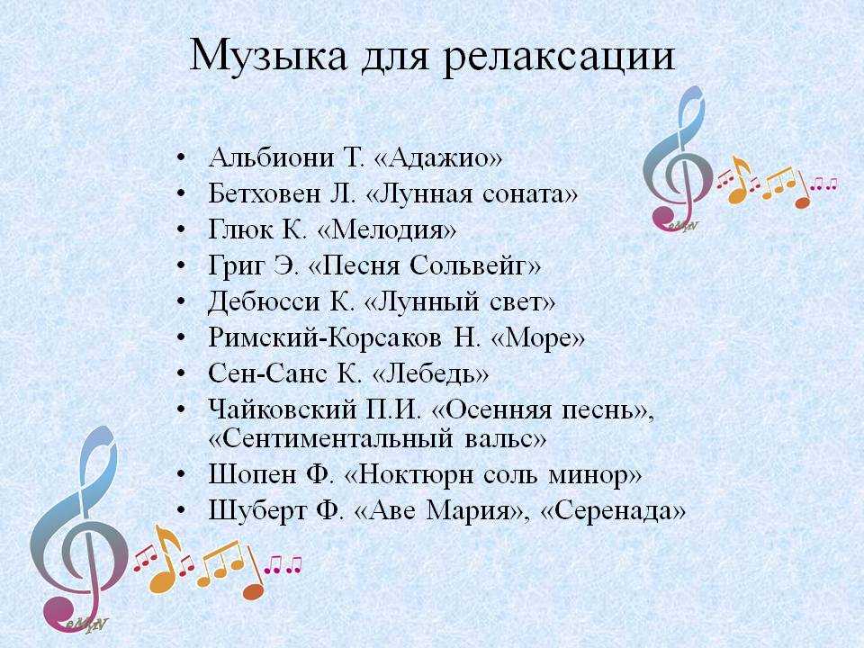 Релакс музыка ✅ 😍 good music