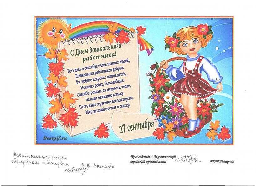Стихи про осень для детей