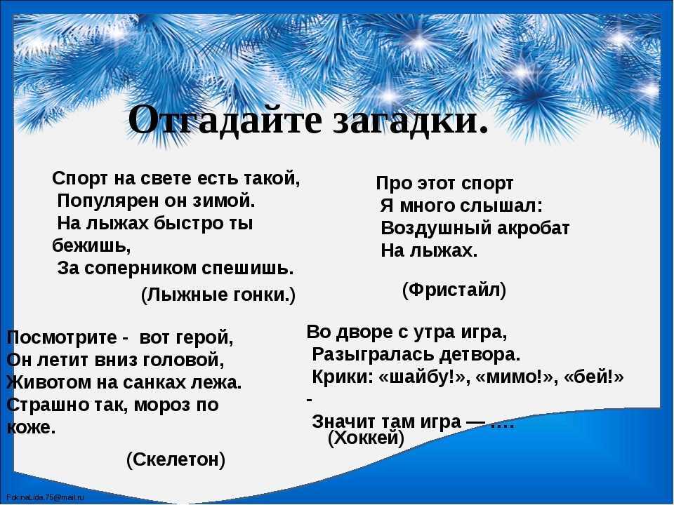 Налетит на землю вдруг белый вихрь из белых мух… загадки про метель и вьюгу для детей