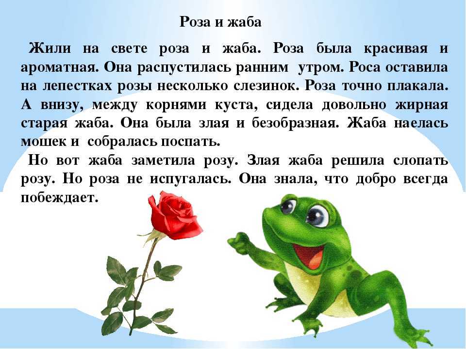 Лягушка-путешественница. в.м.гаршин. читать онлайн с картинками или скачать