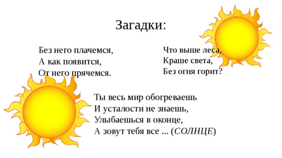 Загадки о природных явлениях для детей с ответами