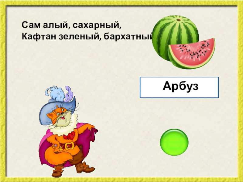 Лучшие загадки для детей 7-8 лет с ответами