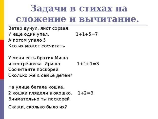 Математические головоломки для детей 2-3-4 класса с ответами