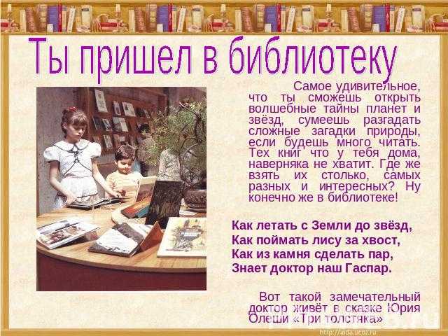 Загадки про школу: интересные, с ответами, смешные и веселые