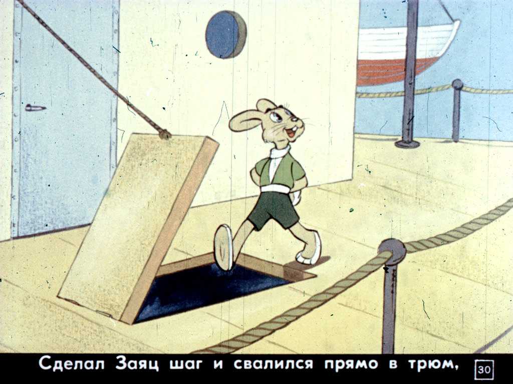 Диафильм Ну, погоди 7-й выпуск смотреть онлайн или скачать бесплатно без регистрации в сказочной библиотеке