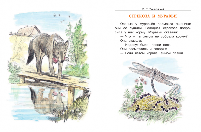 Летнее чтение в начальной школе: список произведений