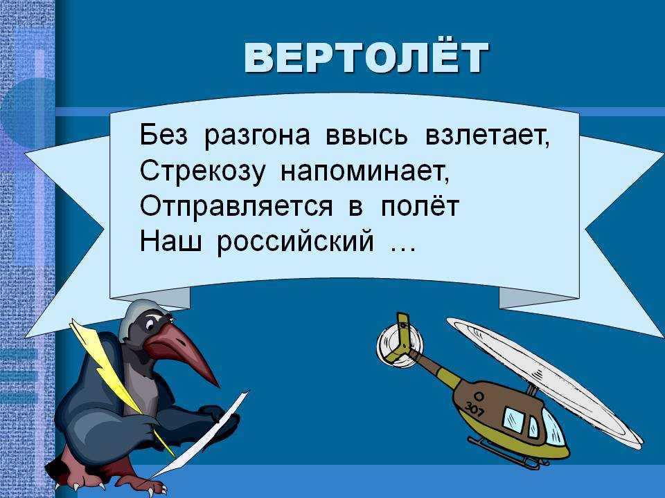 Загадки о транспорте для детей 5-6-7 лет с ответами