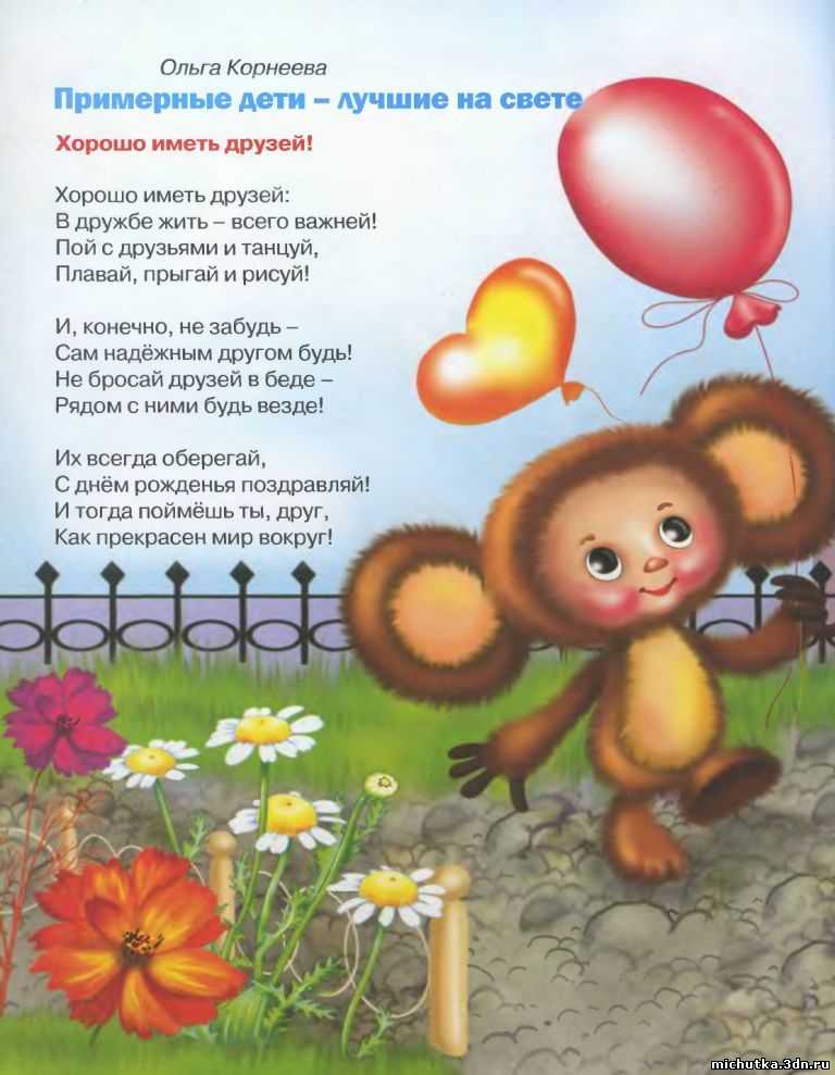 Заучивание стихов с дошколятами по опорным картинкам