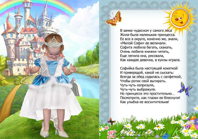 Сказки про принцесс: почему нельзя лениться