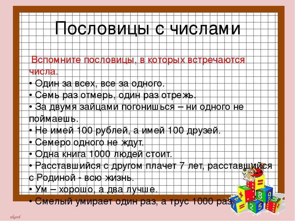 Определите педагогический смысл народных пословиц