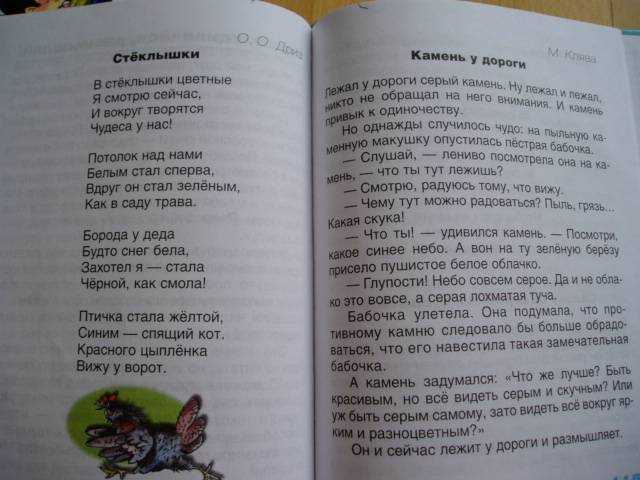Территория детства  : стихи про рукавички и варежки