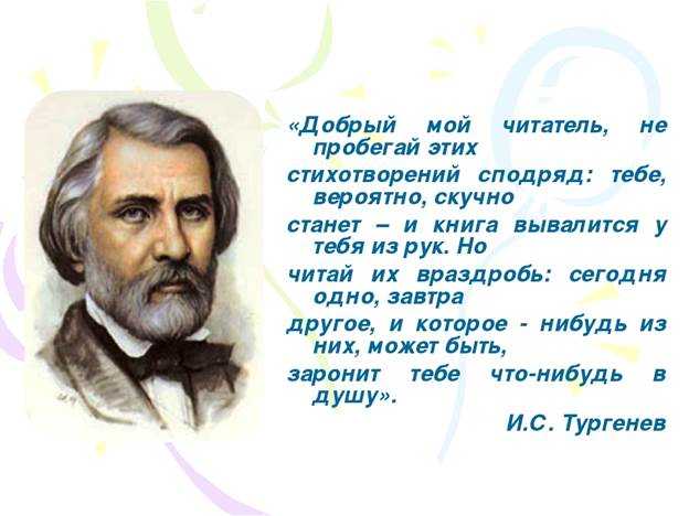 Биография тургенева