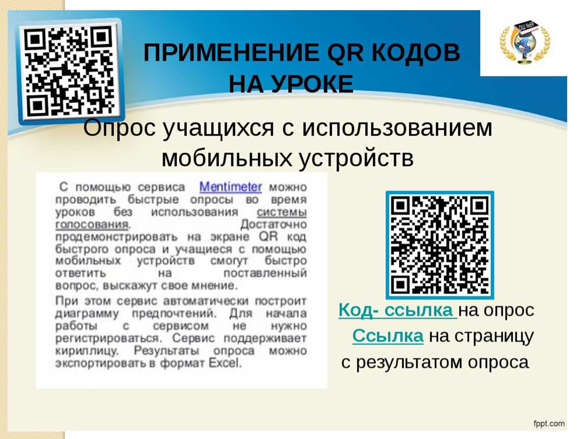 Стихи про qr-код для детей - читать бесплатно онлайн