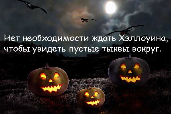 Стихи на хэллоуин для детей - читать онлайн подборку веселых стихотворений