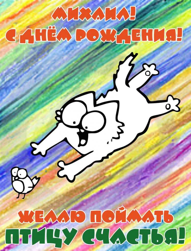Стихи про мишу