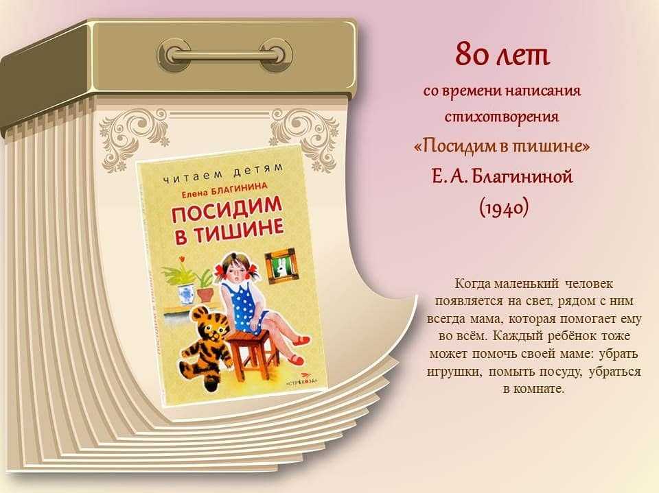 Стихи о родном языке