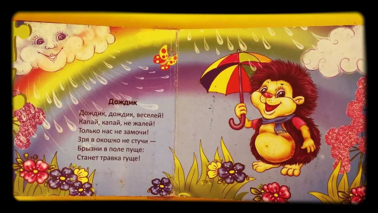 Стихи про осень для детей