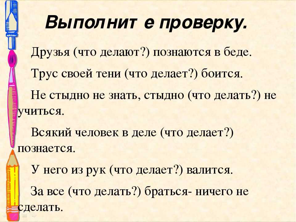 Тся и ться в глаголах - правило правописания в русском языке
