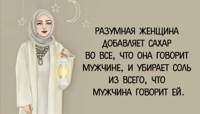 Арабские пословицы и поговорки