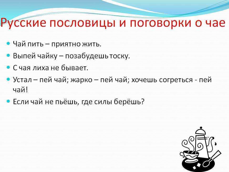 Пословицы и поговорки русского народа - история происхождения