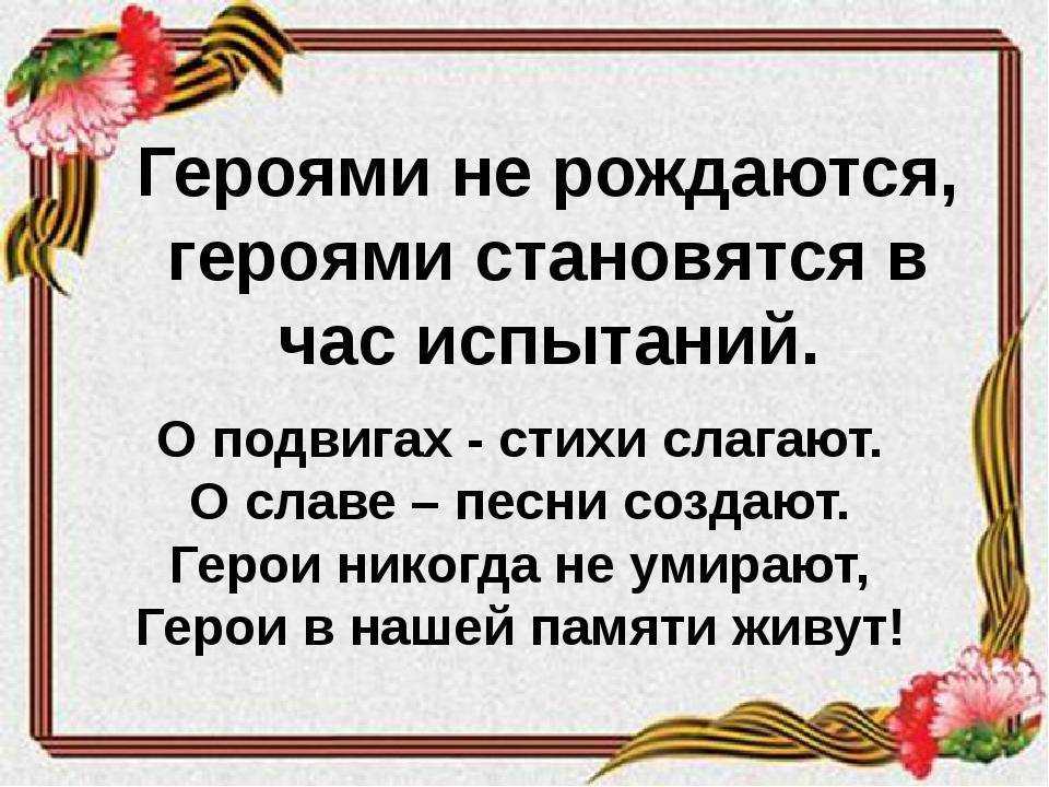 Поэзия великой отечественной войны как оружие в борьбе с фашизмом - сайт поэта юрия минералова