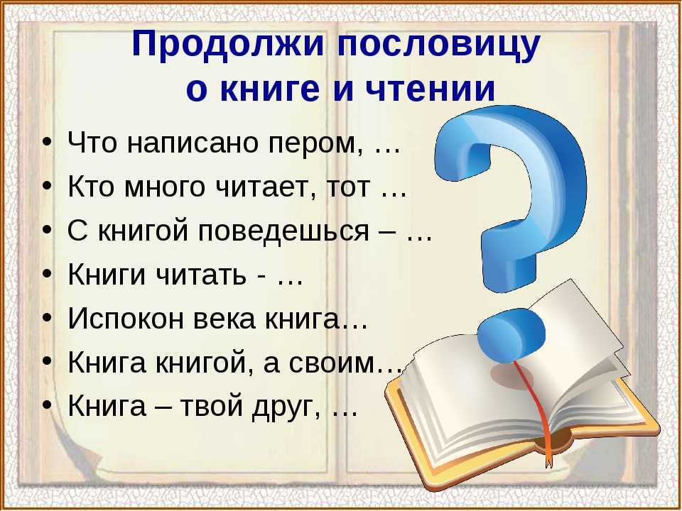 Домашний квест: как интересно и необычно поздравить именинника. идеи и загадки для квеста.