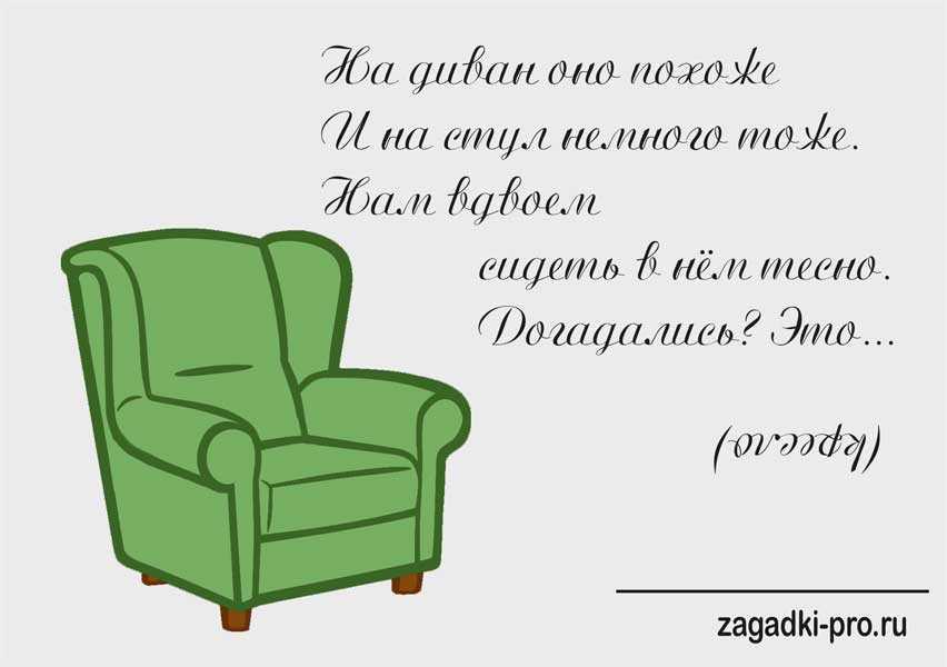 Загадки для детей (c ответами): 2000 самых интересных детских загадок ~ я happy мама