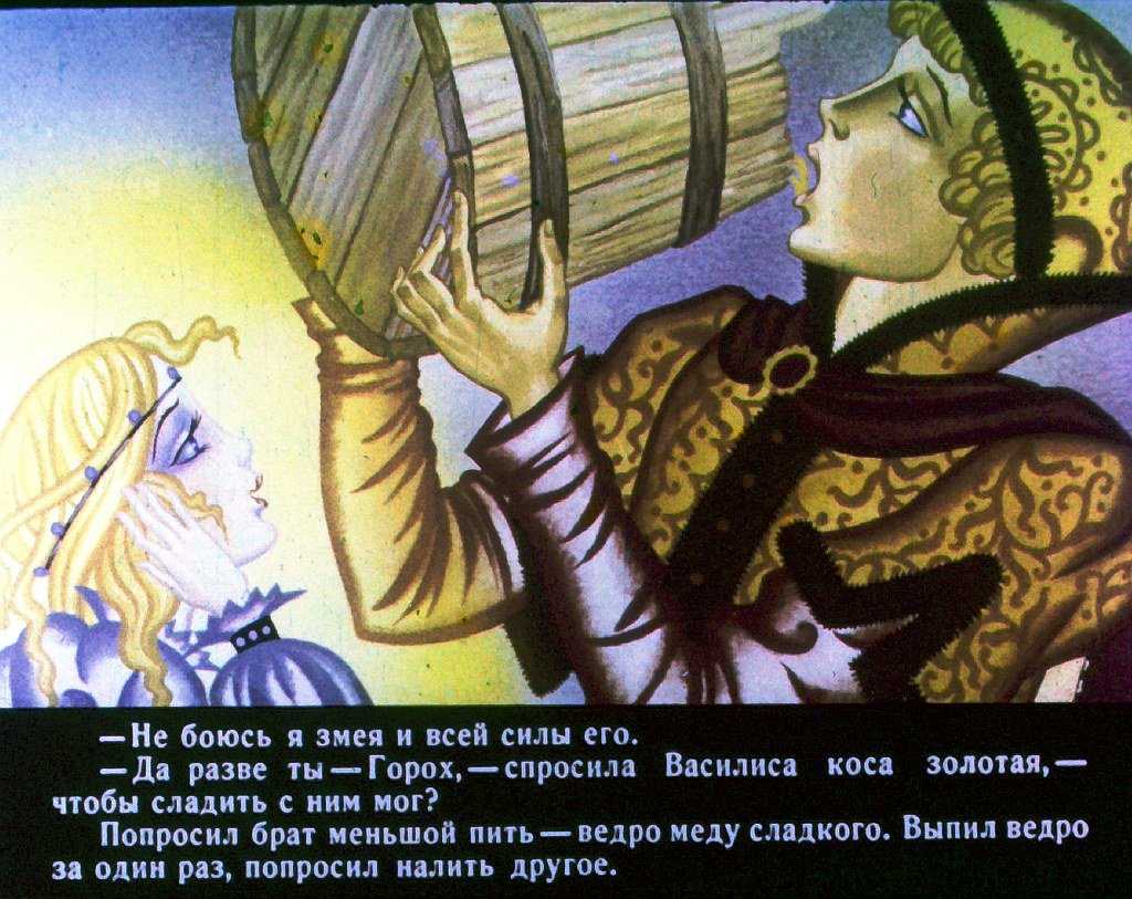 Сказка о василисе, золотой косе, непокрытой красе, и об иване горохе читать онлайн