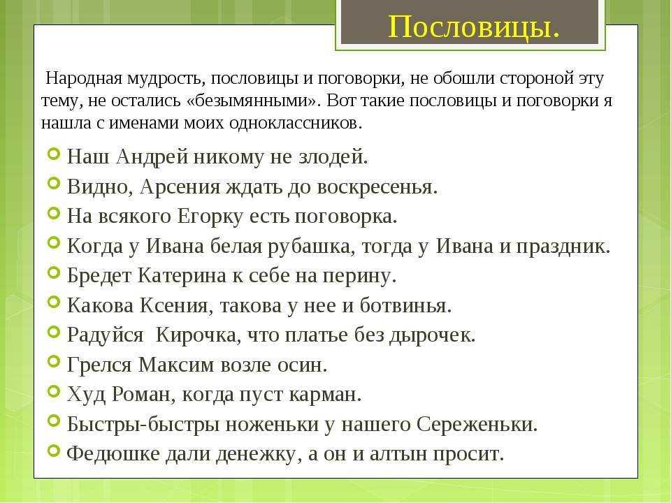 Русские народные пословицы для детей на разные темы. список