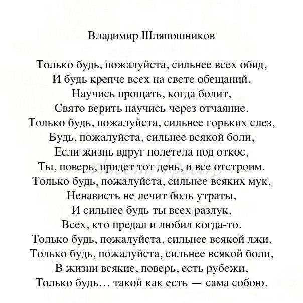 Стихи о жизни со смыслом до слез &#55358;&#56669; душевный, короткий стих про любовь, жизненные слова и стихотворения - na5.club