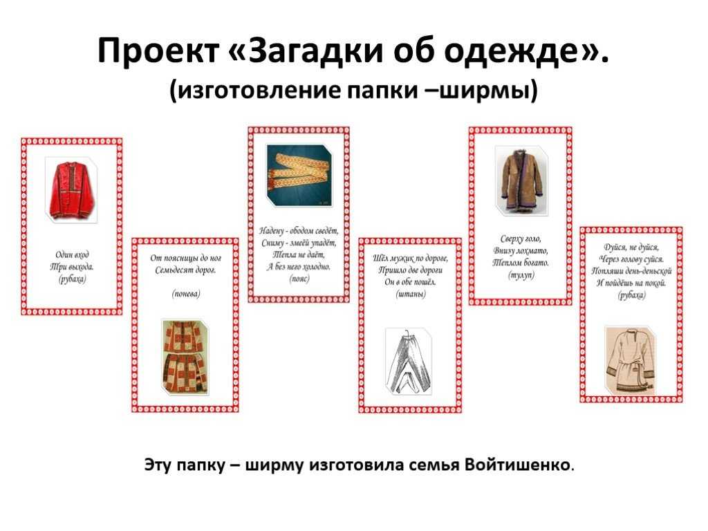 № 3228 «загадки про игрушки» - воспитателю.ру - сайт для педагогов доу