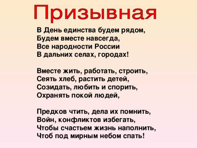 Стих про народы россии - читать красивую подборку онлайн