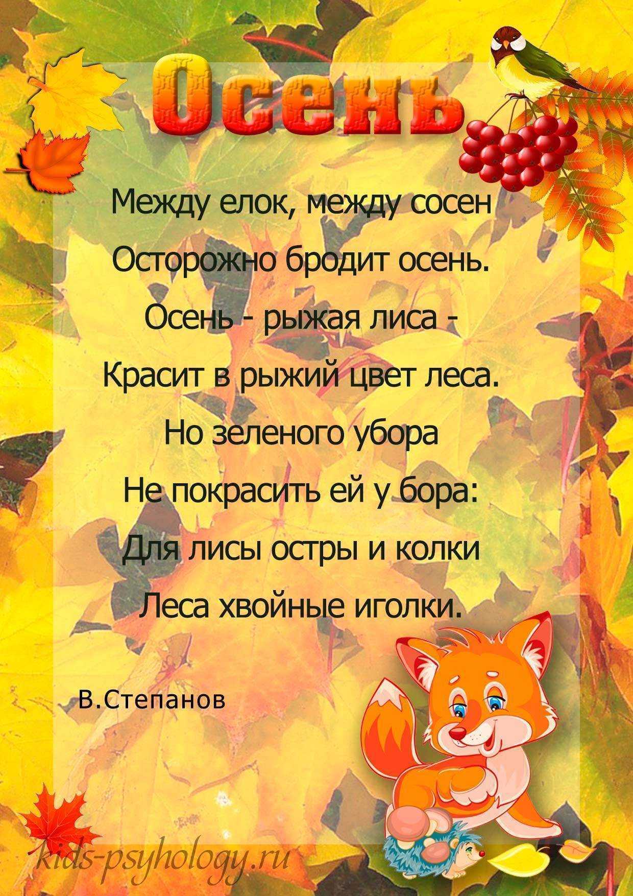 Стихи про октябрь для дошкольников